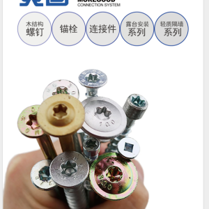 Hardware - Wood screws