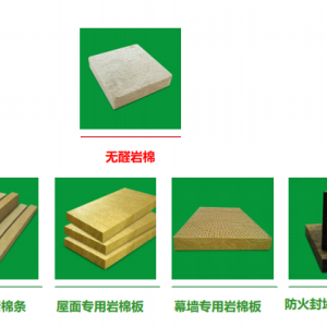 Rock wool